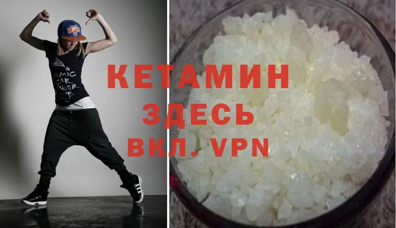 КЕТАМИН ketamine  где можно купить наркотик  Вичуга 