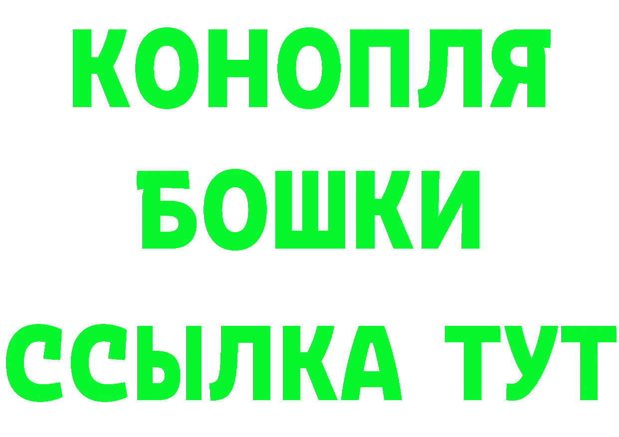 Бутират Butirat как войти дарк нет KRAKEN Вичуга